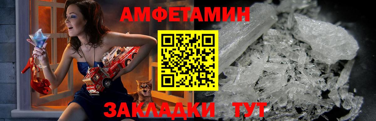 Альметьевск  Amphetamine  hydra рабочий сайт  Amphetamine Розовый  Вход с VPN 