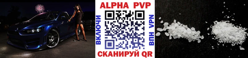 APVP Crystall  сколько стоит  Альметьевск 