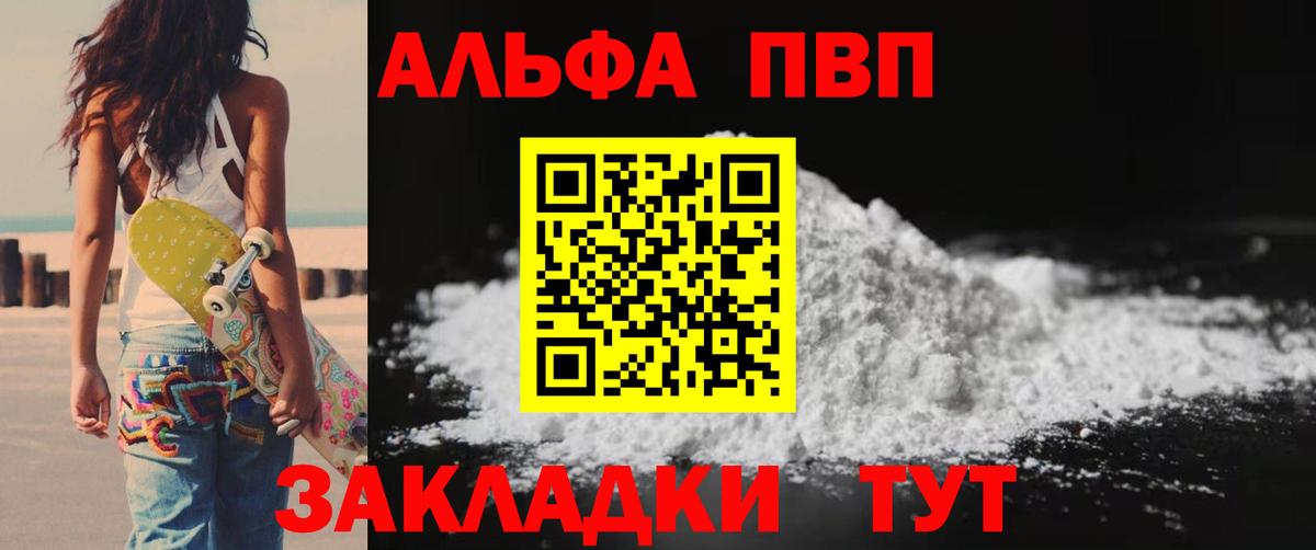 Alpha-PVP кристаллы Альметьевск