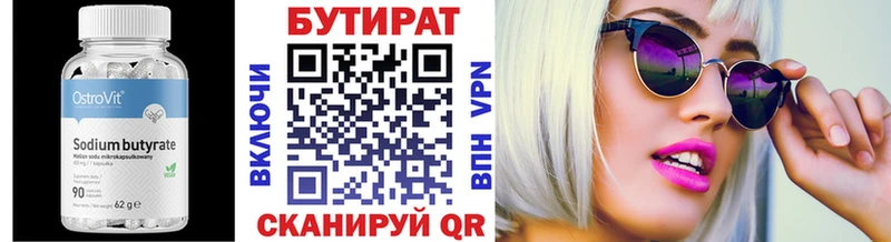 Бутират BDO  сколько стоит  mega зеркало  Альметьевск 