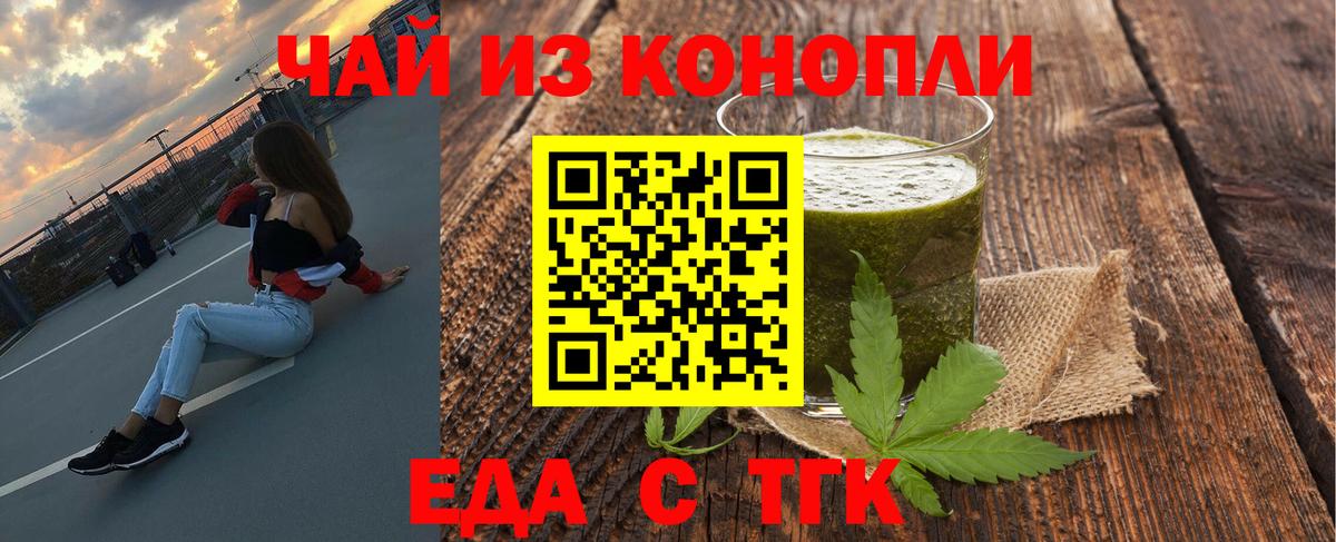 Альметьевск  Cannafood марихуана  Вход с VPN 