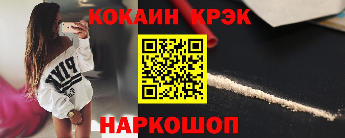 где найти   COCAIN Перу  Вход с VPN  Кокаин 97%  Альметьевск  Cocaine 