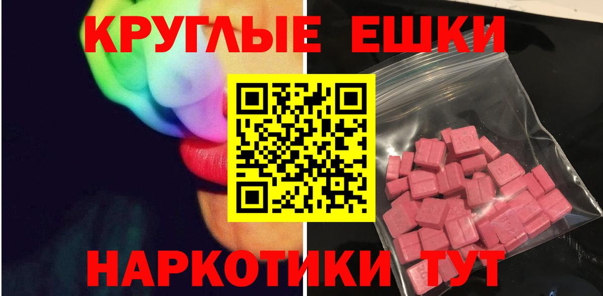 Альметьевск  ЭКСТАЗИ 99%  Вход с VPN 