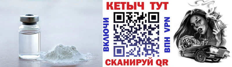 Кетамин ketamine  Альметьевск 