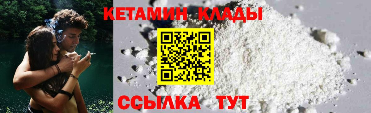 площадка какой сайт  КЕТАМИН VHQ  blacksprut ТОР  Вход с VPN  Альметьевск 