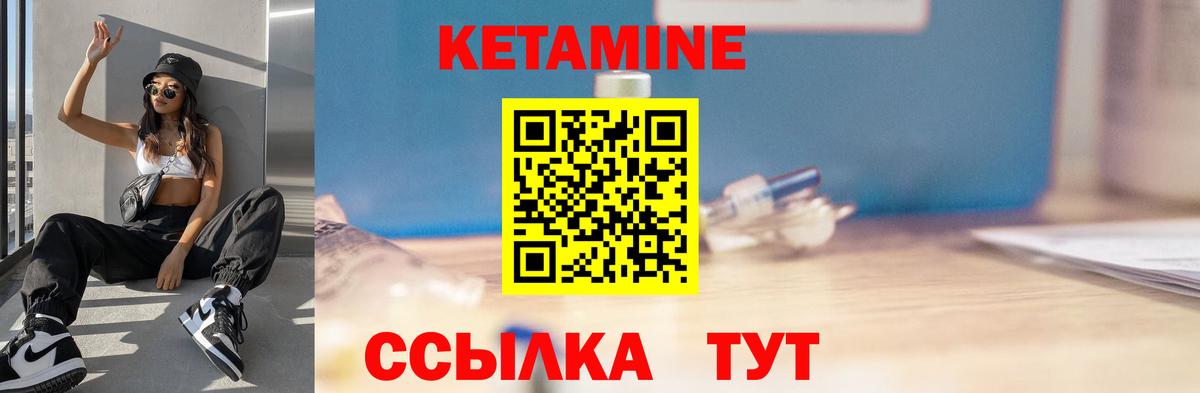 Кетамин ketamine Альметьевск