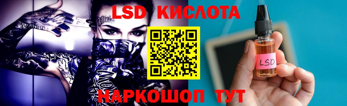 Лсд 25 экстази кислота Альметьевск
