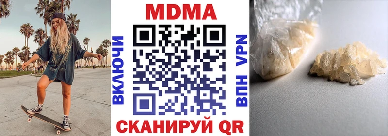 купить наркотик  Альметьевск  MDMA crystal 