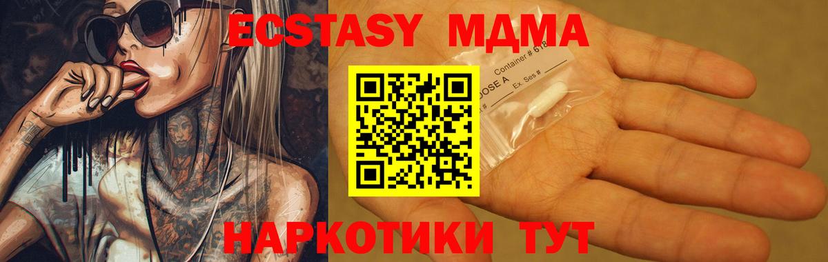 Альметьевск  MDMA crystal  Вход с VPN  МДМА  MDMA молли 