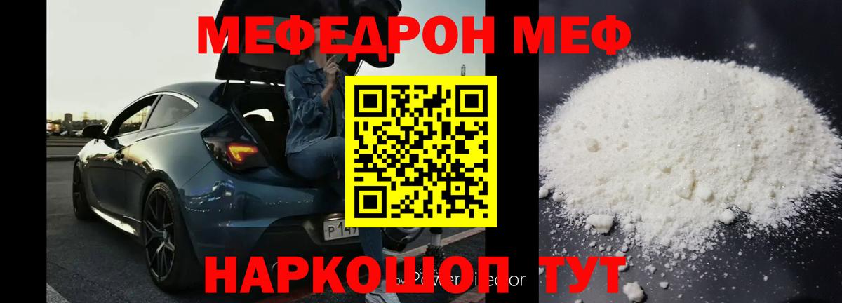 Альметьевск  Мефедрон VHQ  Мефедрон  Вход с VPN 