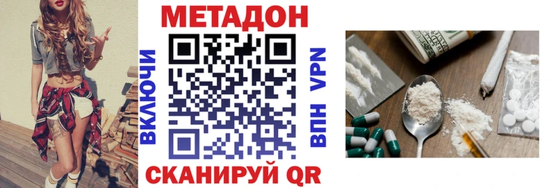 купить   Альметьевск  мега ТОР  нарко площадка какой сайт  МЕТАДОН VHQ 