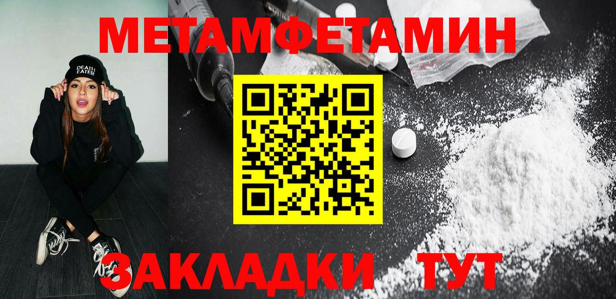 МЕТАМФЕТАМИН винт  Вход с VPN  Альметьевск  МЕТАМФЕТАМИН винт 