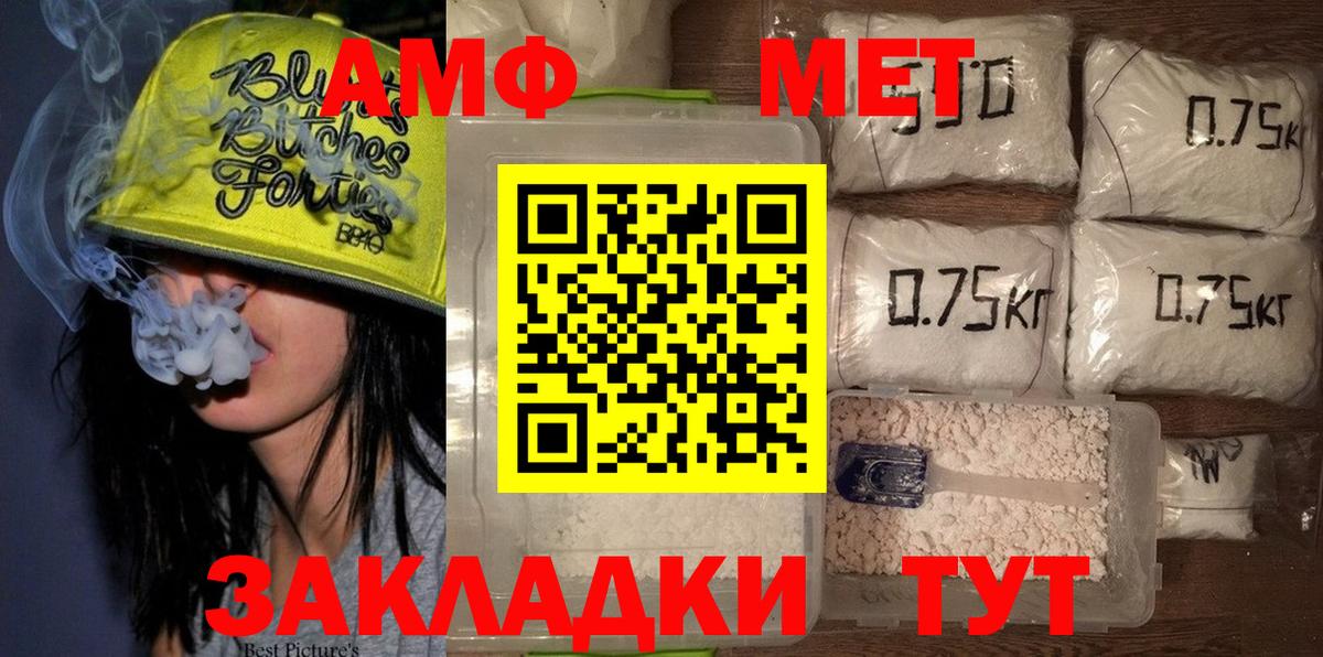 Метамфетамин Декстрометамфетамин 99.9% Альметьевск