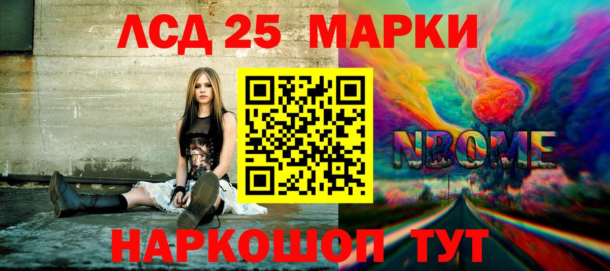 Наркотические марки 1,5мг Альметьевск