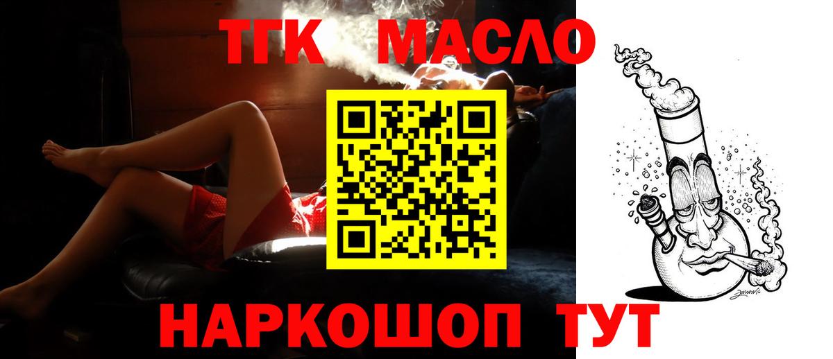 ТГК вейп с тгк Альметьевск