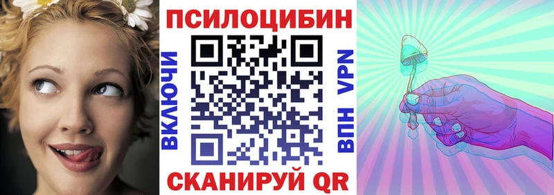 Галлюциногенные грибы Cubensis Альметьевск