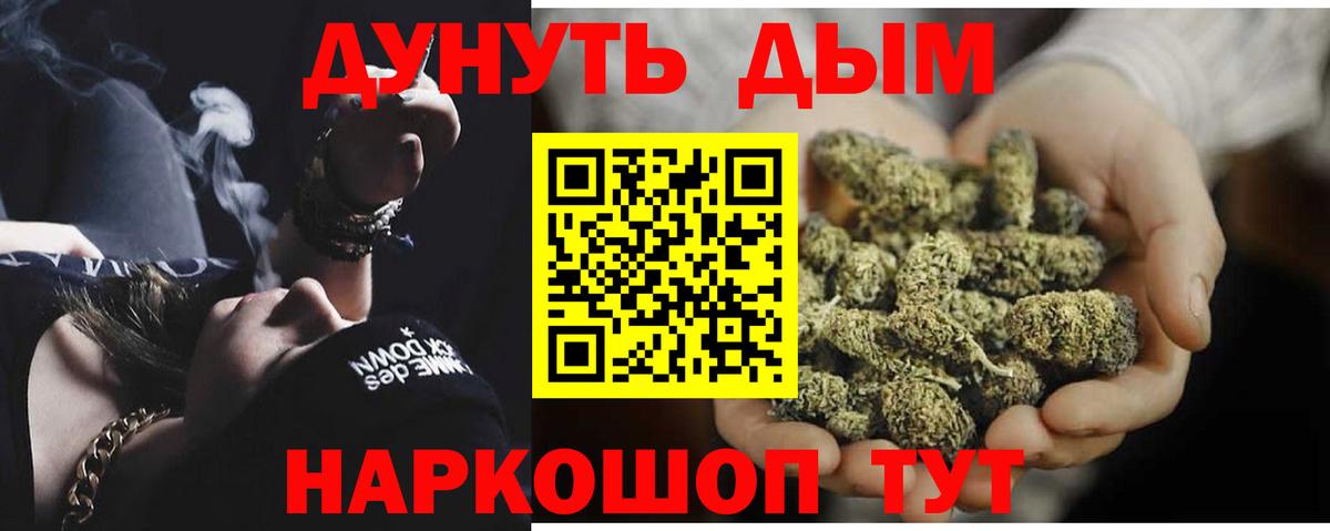 МАРИХУАНА гибрид Альметьевск